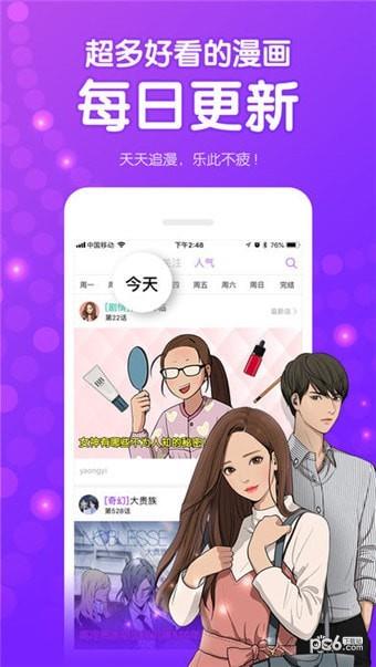 国漫  v5.7.0图2