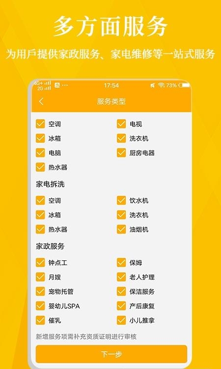 邻多多商家版  v3.1.0图2