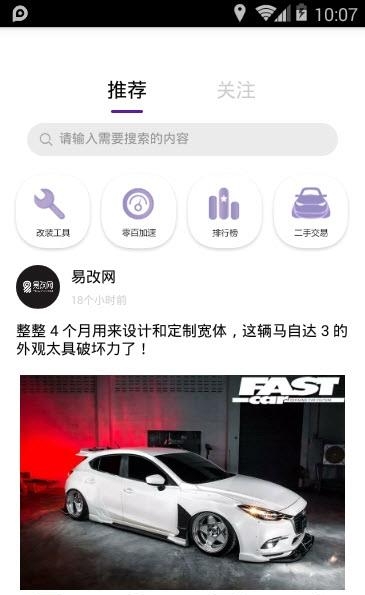 心升车库汽车改装  v3.4.7图2