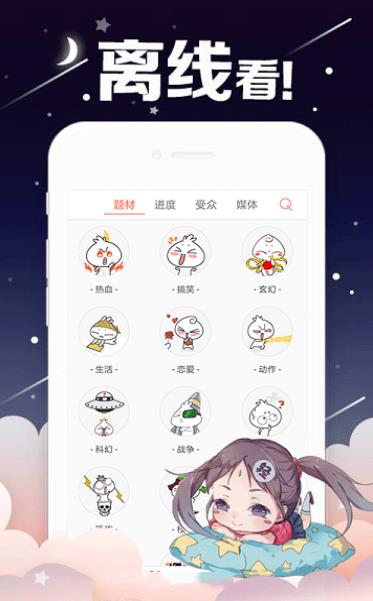 哈哈漫画登录版  v1.0图1