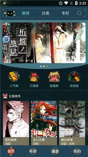 五一漫画  v1.0.9图1