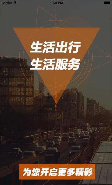 滴仕出行