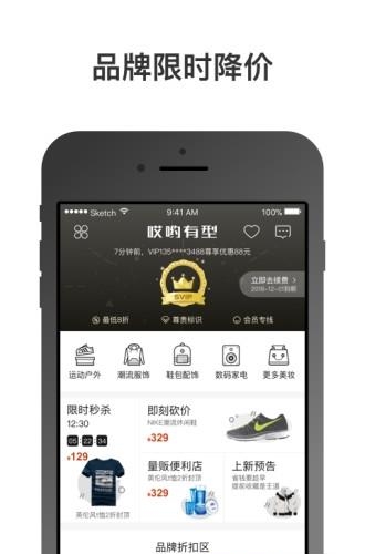 哎哟有型  v1.1.0图3
