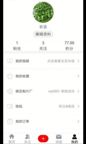 易视智富  v1.0图2