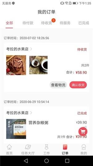 嗖嗖伙伴  v1.0.2图1