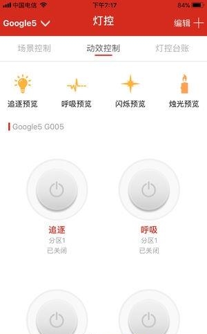 商瑞移动  v1.2.3图2