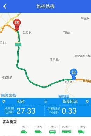 甘肃高速  v1.1.6图2