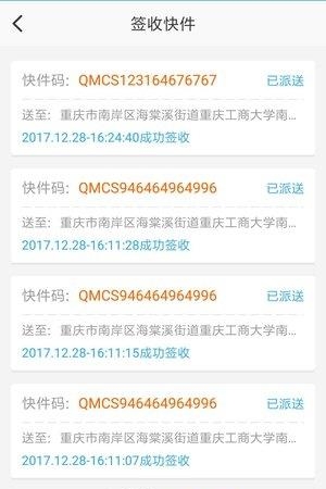 全民传送天使  v3.3.9图3