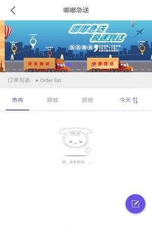 犇犇拼车  v0.1.5图4