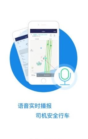 众车出行司机端  v1.0.0图2