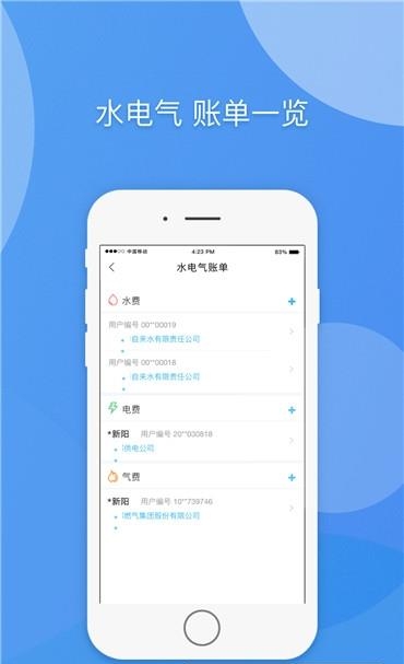 天府市民云  v1.7.2图3