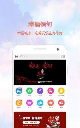 幸福倘甸  v0.8图3