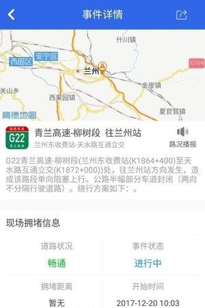 甘肃高速