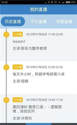 酷学直播