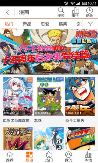和动漫