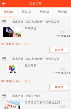 沃广商城