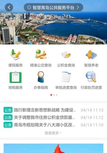 缤纷城市  v4.1.3图1