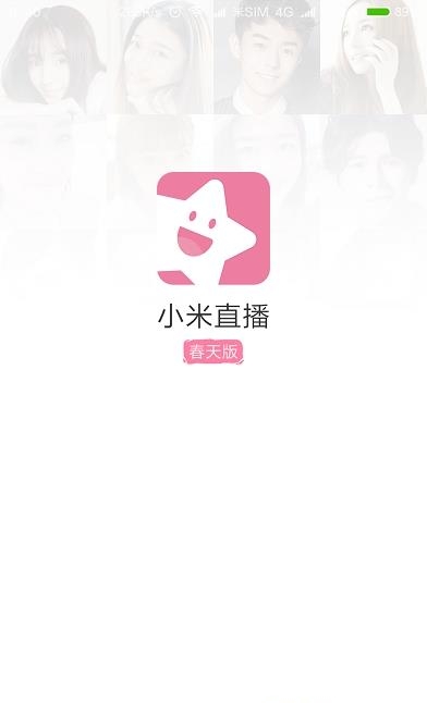 小米直播App  v3.1.10图4