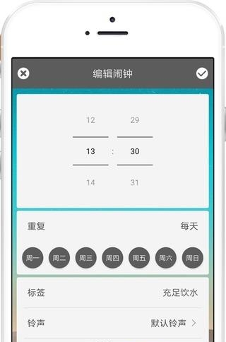 每刻闹钟  v1.0图1