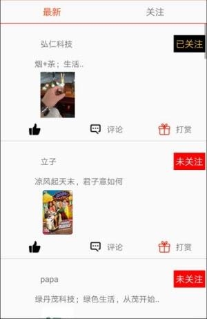 沃广商城  v1.4.2图2