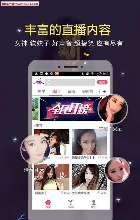 齐齐互动视频直播间