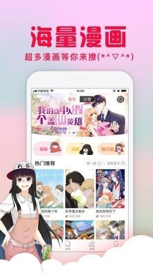 热辣漫画2022  v3.1.8图1