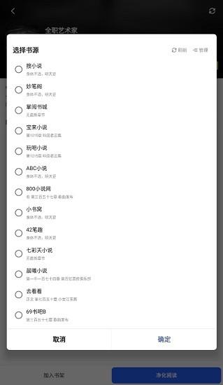 向日葵小说  v1.3.10图2