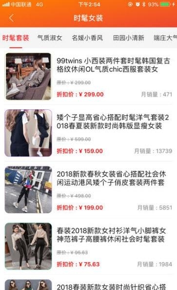 淘券宝  v1.2.7图4