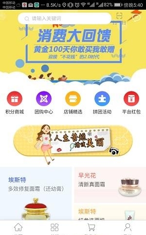 裕猫共享商城