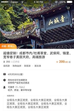 熊猫车车  v1.0图4