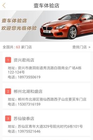 壹车族