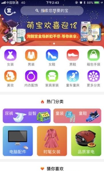 淘券宝  v1.2.7图2
