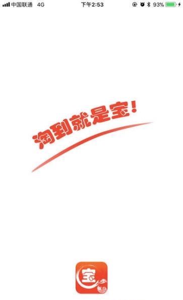 淘券宝  v1.2.7图3