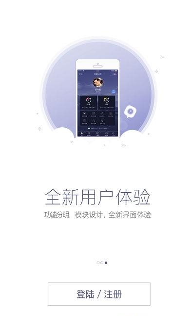 凤凰慧  v1.1.0图3