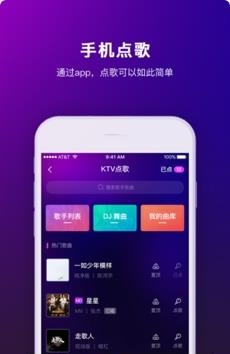 魅KTV  v1.0.1图2