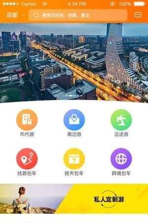 熊猫车车  v1.0图1