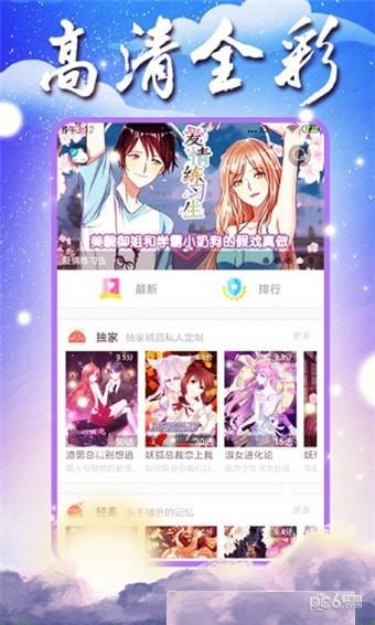 彩图网漫画  v1.10图3