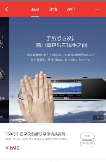 宝湾商城  v1.0.6图1