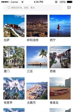 熊猫车车  v1.0图2