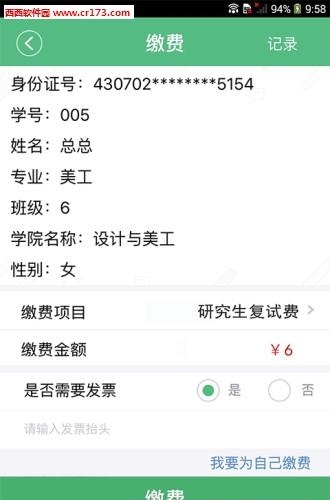 精彩e校园  v1.1.0图1