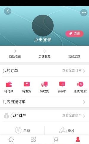 裕猫共享商城  v1.0图3