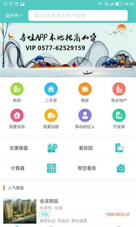 玖玖约车  v2.4.7图3