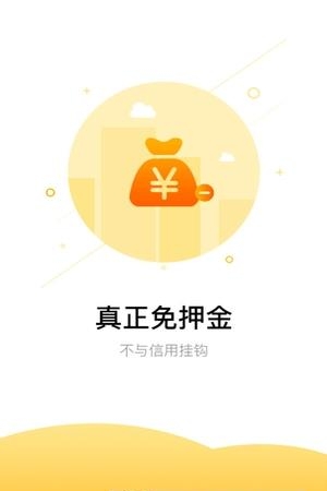 拜米出行  v1.0图4