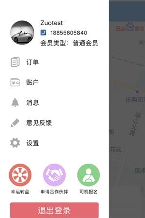 绿阳代驾  v1.1.1图1