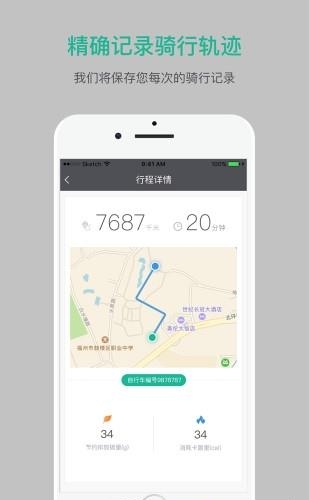 南宁市公共自行车  v1.0.15图3