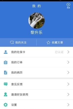 玉林智慧社保  v6.2图5