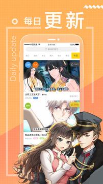 一直看漫画官网版  v2.8.5图2