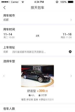 熊猫车车