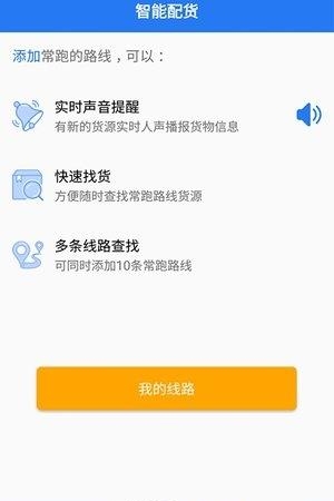 智运宝  v1.0图1