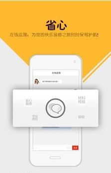 我爱我家网